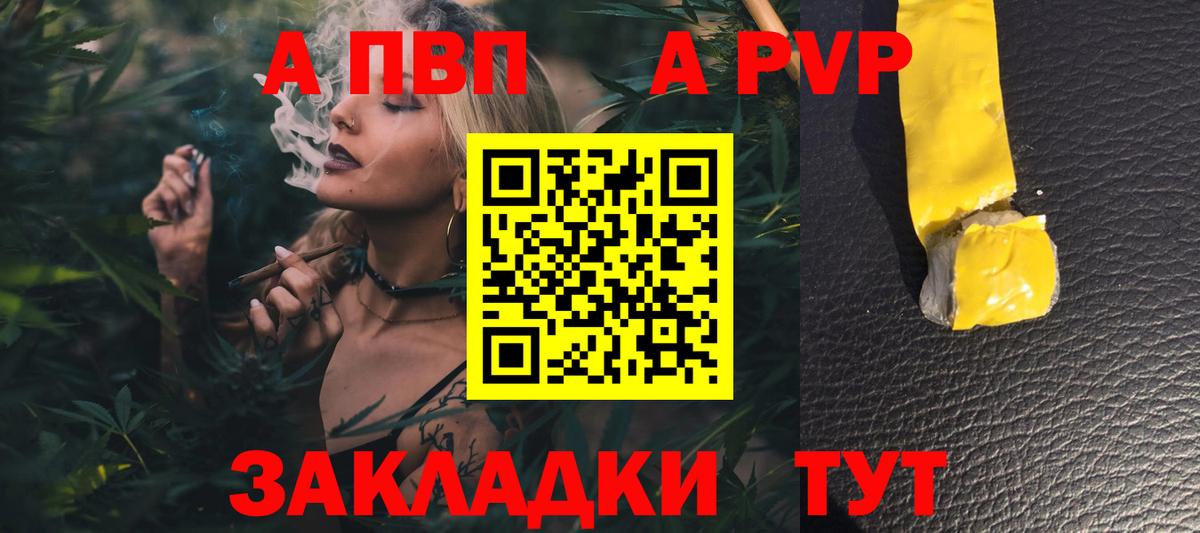 Alpha-PVP VHQ  Alpha-PVP  Alpha PVP СК  Отрадное 