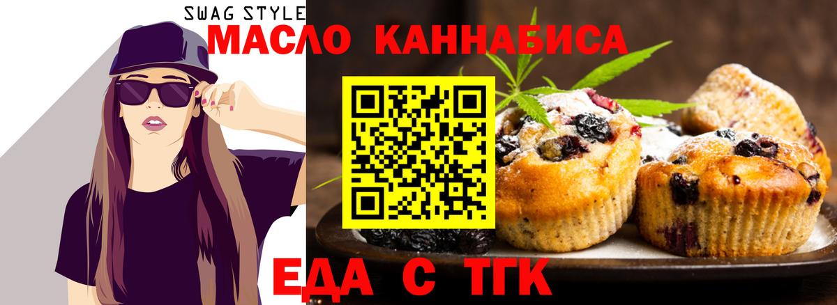 Отрадное  Canna-Cookies конопля  Вход с VPN 