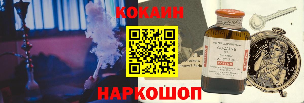 КОКАИН 97%  Вход с VPN  COCAIN  Отрадное 