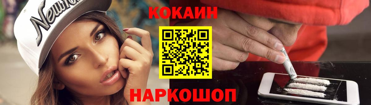 COCAIN Перу  КОКАИН Fish Scale  Отрадное 