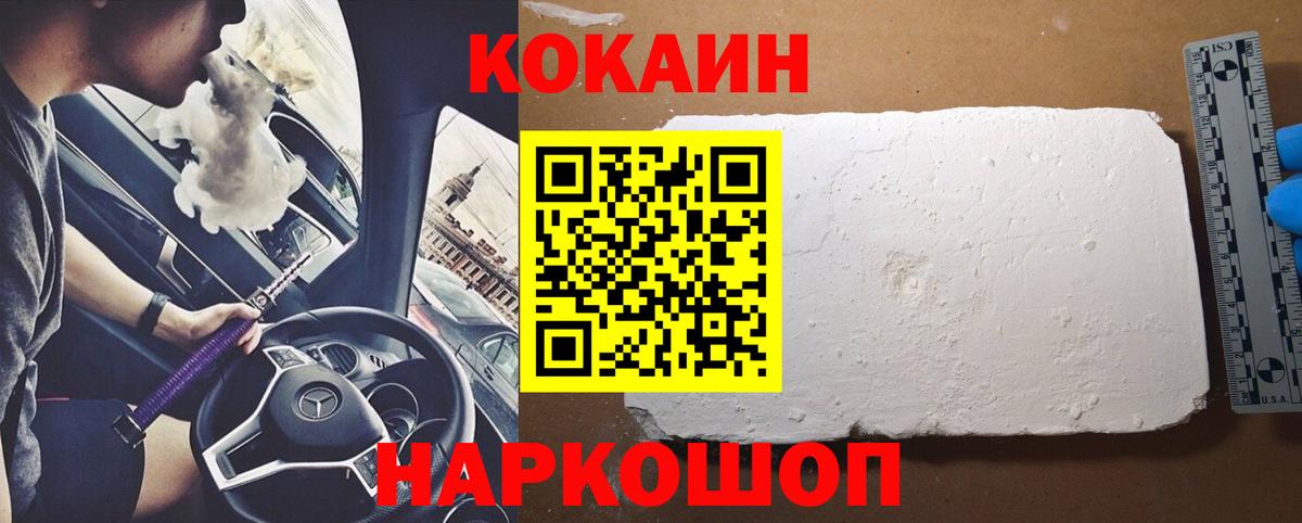 Cocaine VHQ Отрадное