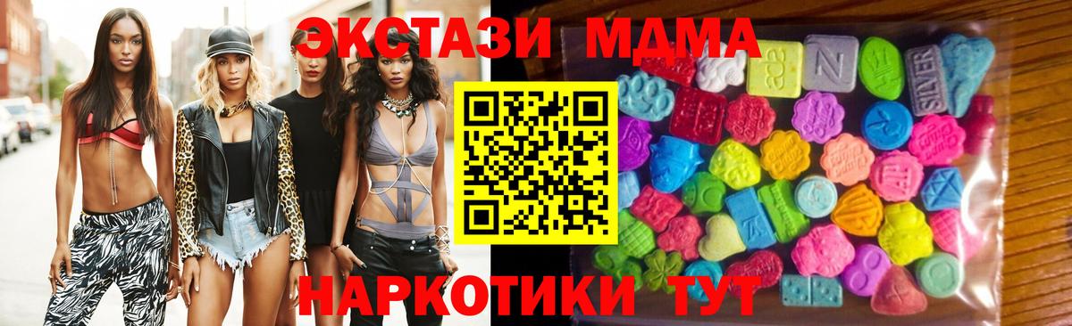 Ecstasy  shop официальный сайт  Ecstasy таблы  Ecstasy ешки  Отрадное 