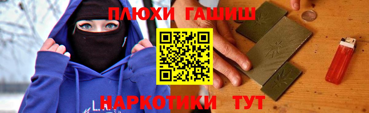 ГАШ ice o lator Отрадное