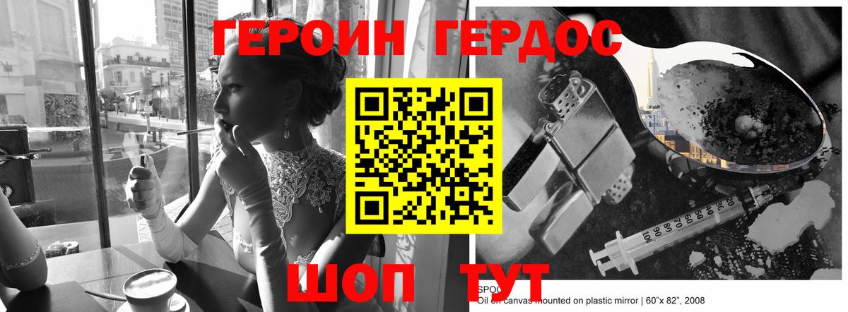 Героин афганец  Героин  Отрадное  Вход с VPN 