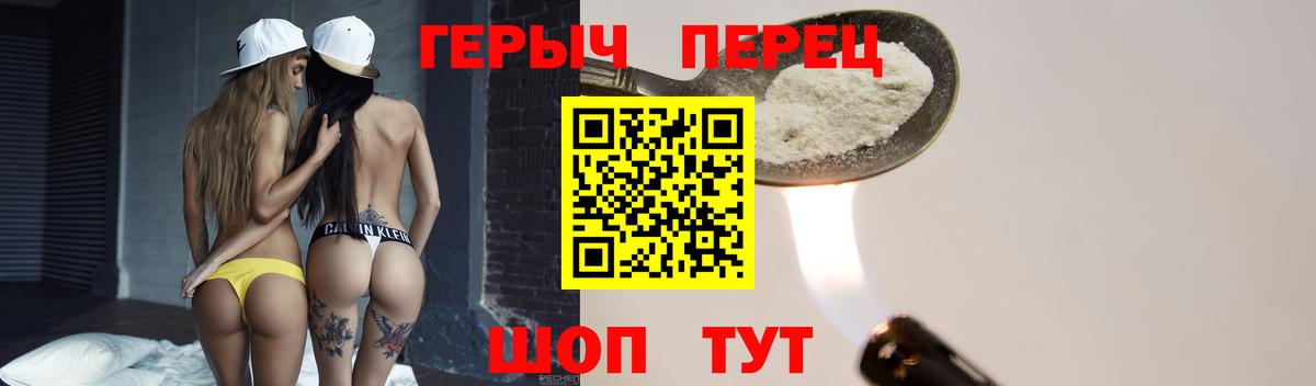 ГЕРОИН  Отрадное  ГЕРОИН афганец 