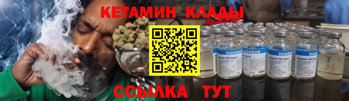 Кетамин VHQ Отрадное