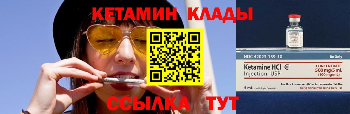 КЕТАМИН ketamine  Вход с VPN  даркнет формула  Отрадное 