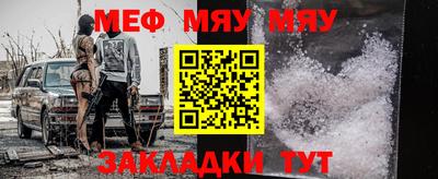 MESCALINE Абакан