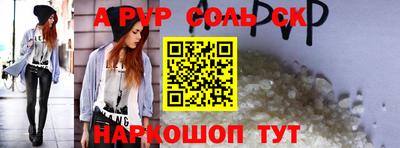 apvp Гусь-Хрустальный