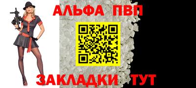 apvp Гусь-Хрустальный