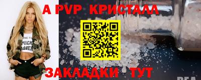 apvp Гусиноозёрск