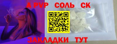 apvp Гусь-Хрустальный