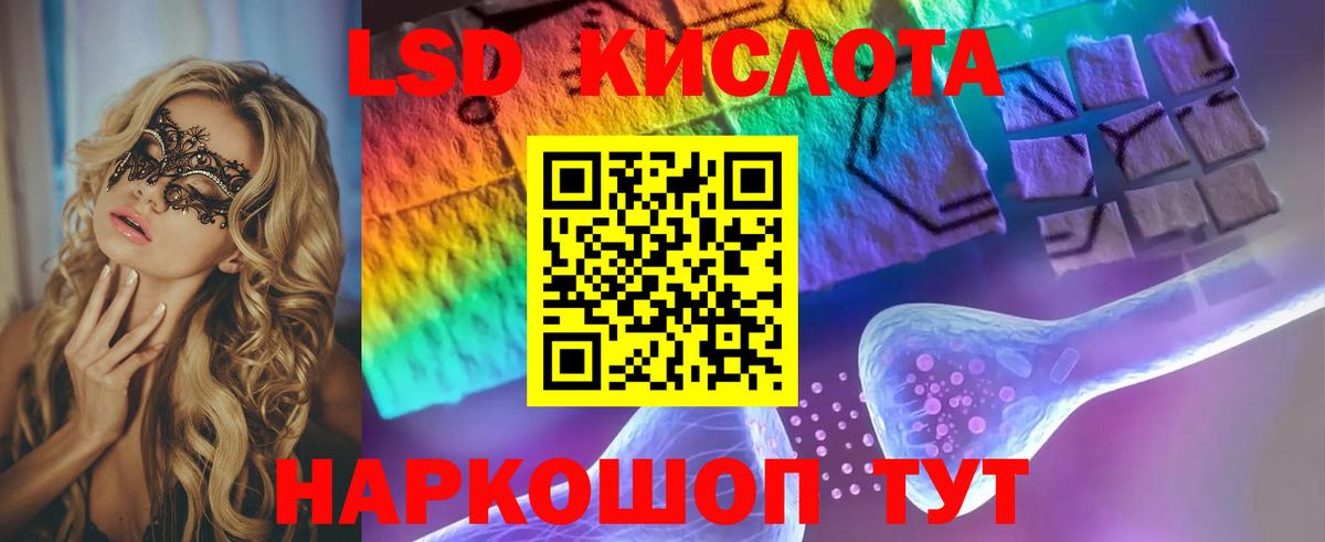Отрадное  ЛСД экстази кислота  Вход с VPN 