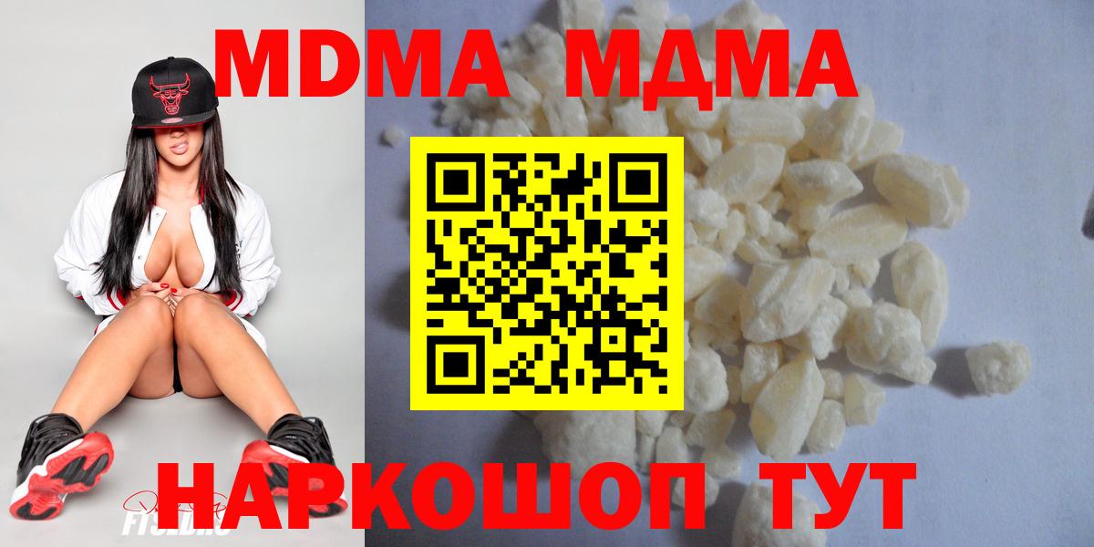МДМА молли Отрадное