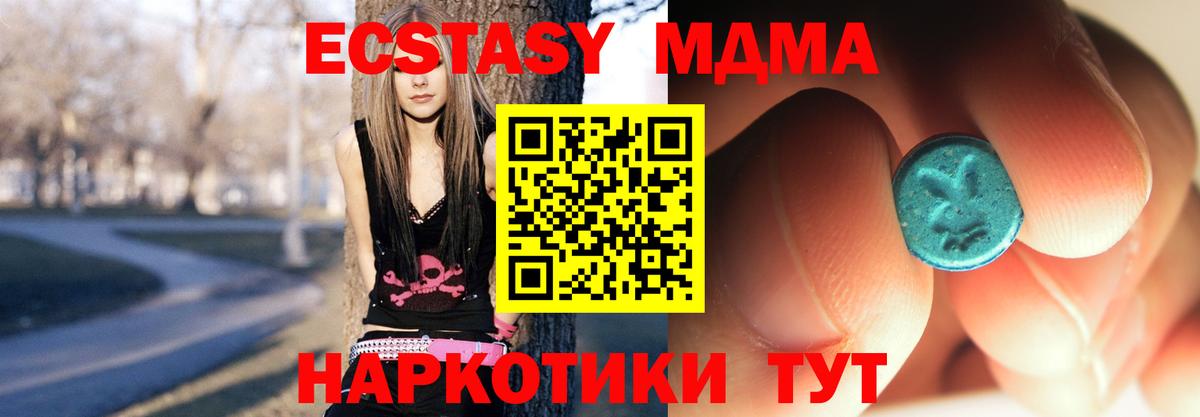 Отрадное  MDMA crystal  Вход с VPN  MDMA кристаллы 