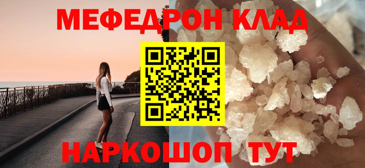 МЕФ   ГАШИШ  COCAIN  A-PVP СК   Отрадное  Канабис  ГАШИШ  Вход с VPN 