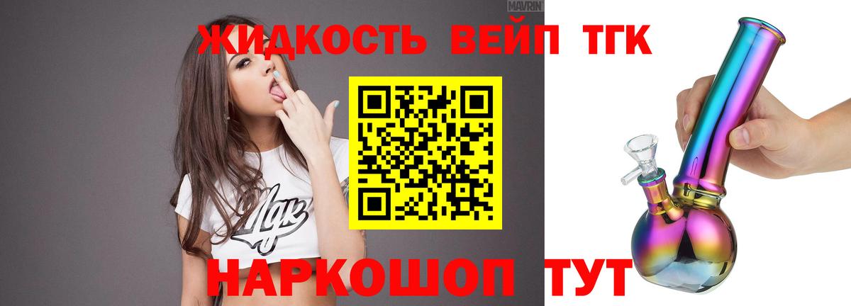 Отрадное  ТГК THC oil  Вход с VPN 
