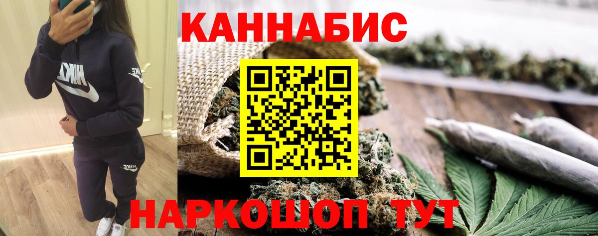 Канабис конопля  Отрадное  Бошки марихуана SATIVA & INDICA  Каннабис гибрид 